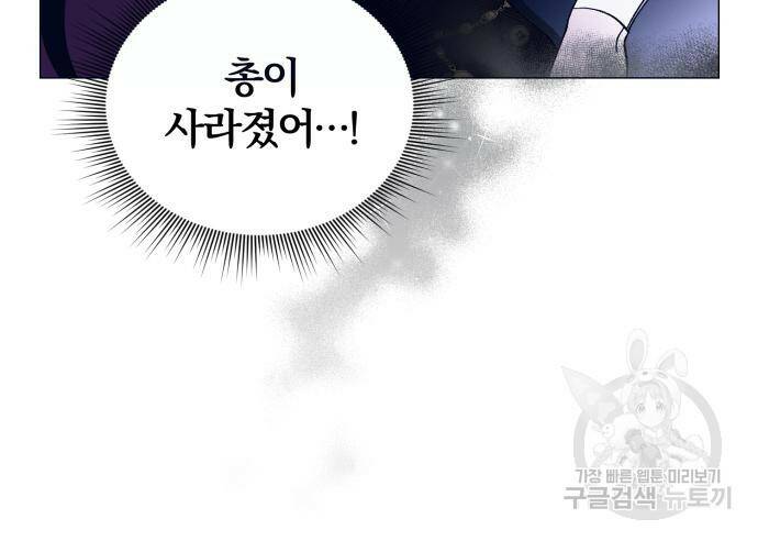 푸른 밤, 황홀의 윤무 7화 118