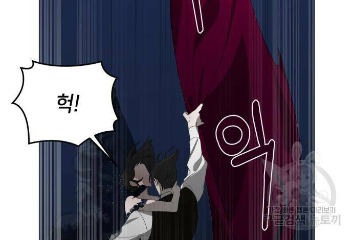 푸른 밤, 황홀의 윤무 7화 123