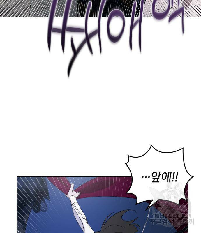 푸른 밤, 황홀의 윤무 7화 133
