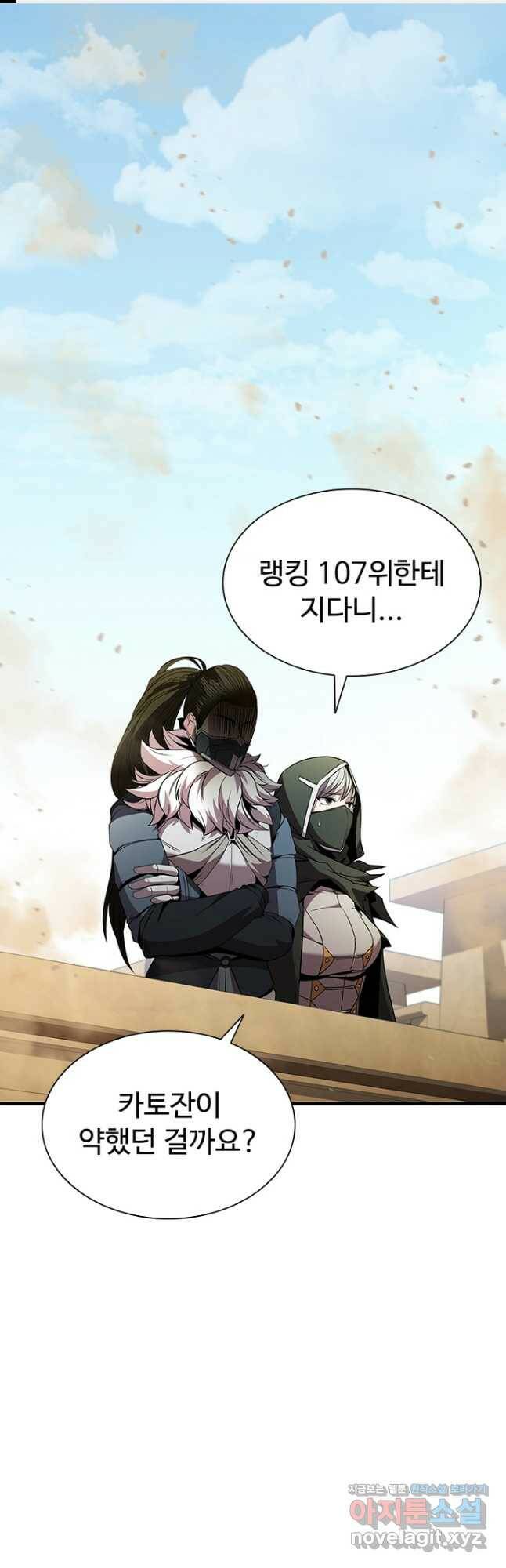 테이밍 마스터 84화 1