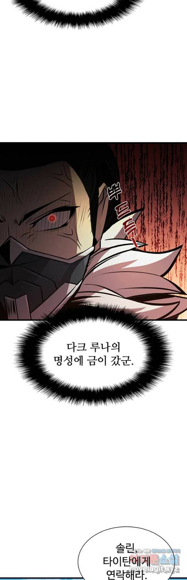 테이밍 마스터 84화 5