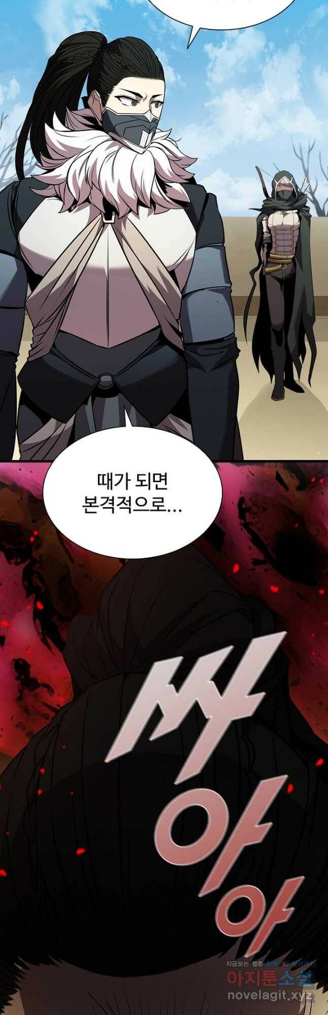테이밍 마스터 84화 6