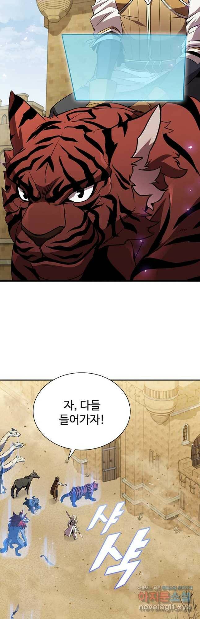 테이밍 마스터 84화 12