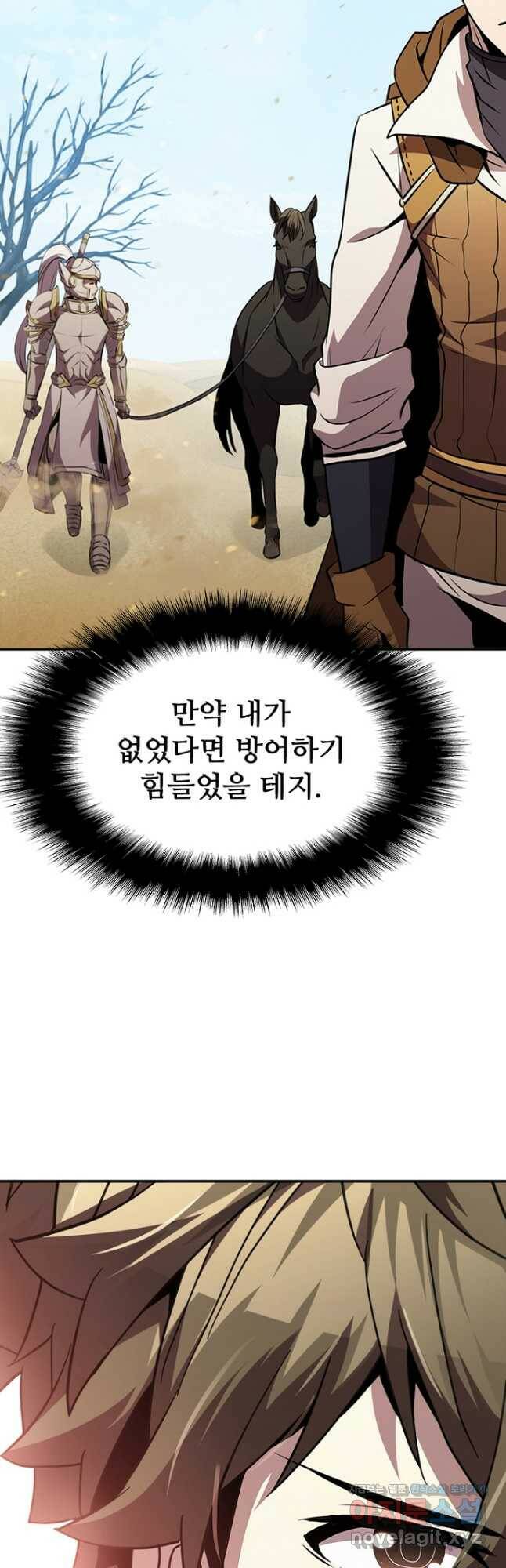 테이밍 마스터 84화 14