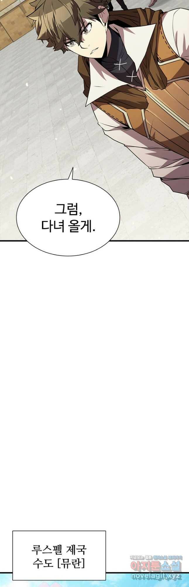 테이밍 마스터 84화 21
