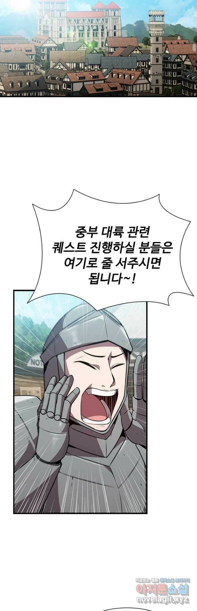 테이밍 마스터 84화 22