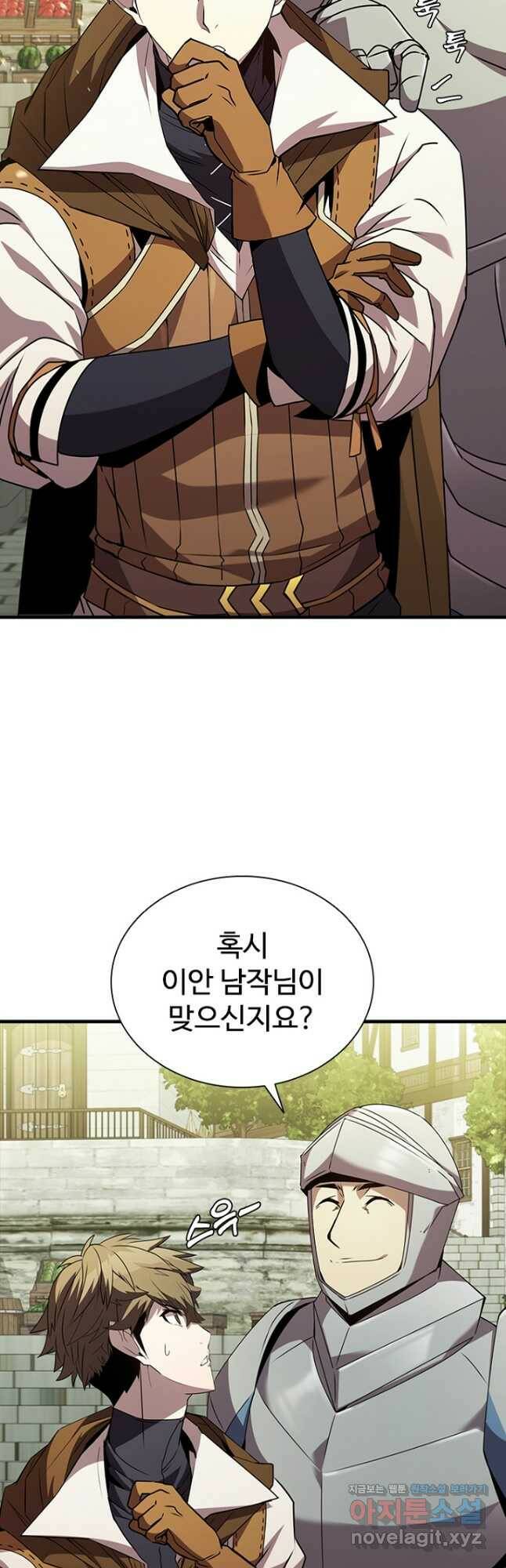 테이밍 마스터 84화 25