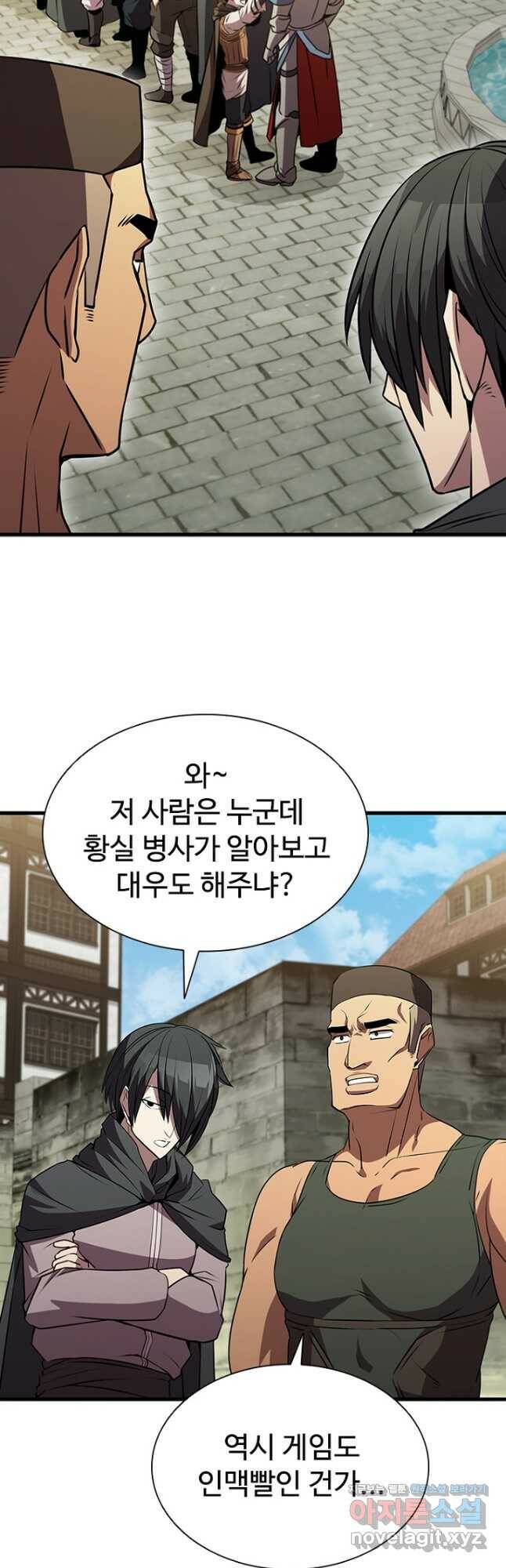테이밍 마스터 84화 31