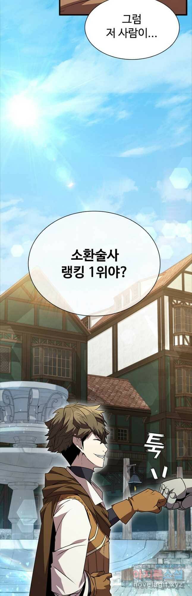 테이밍 마스터 84화 34