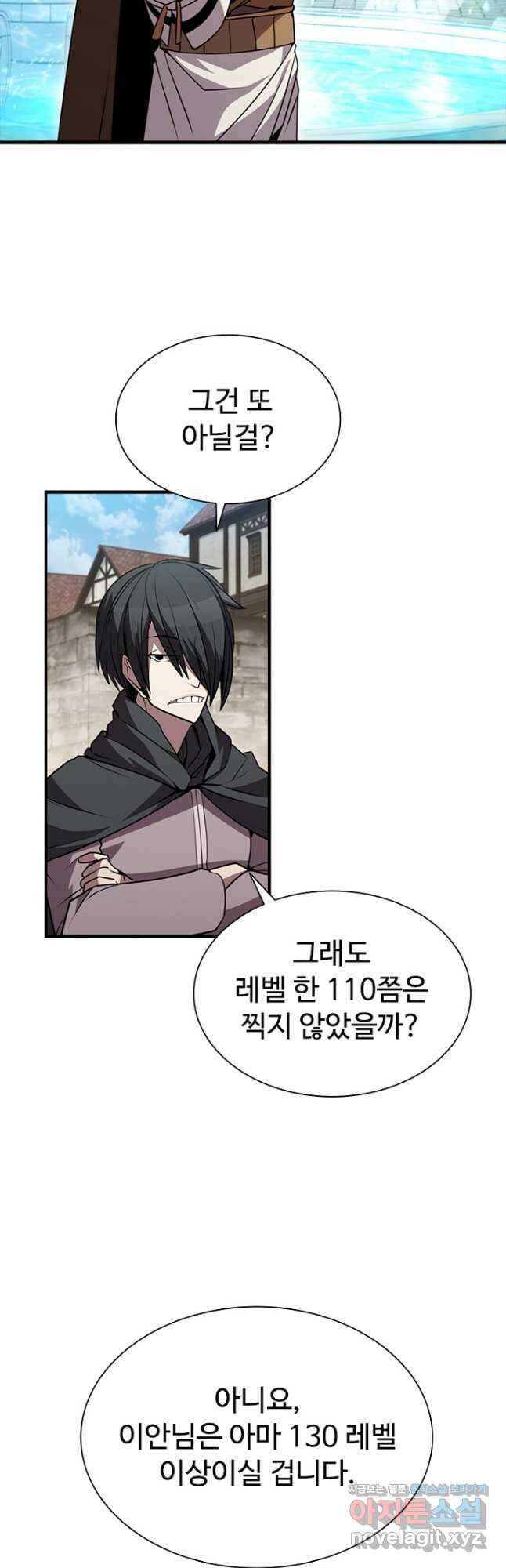 테이밍 마스터 84화 35