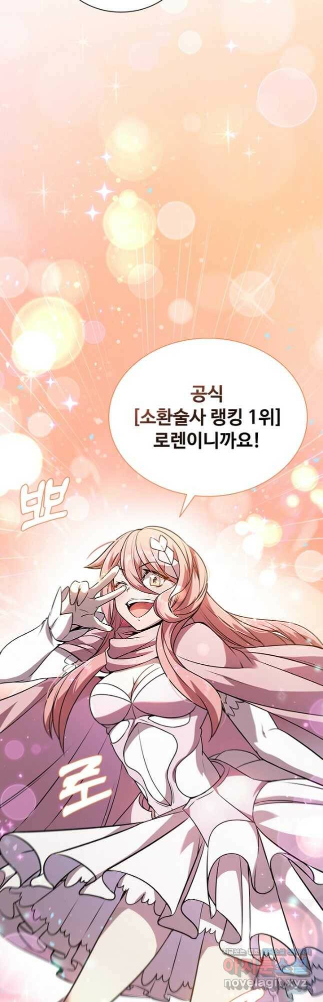 테이밍 마스터 84화 38