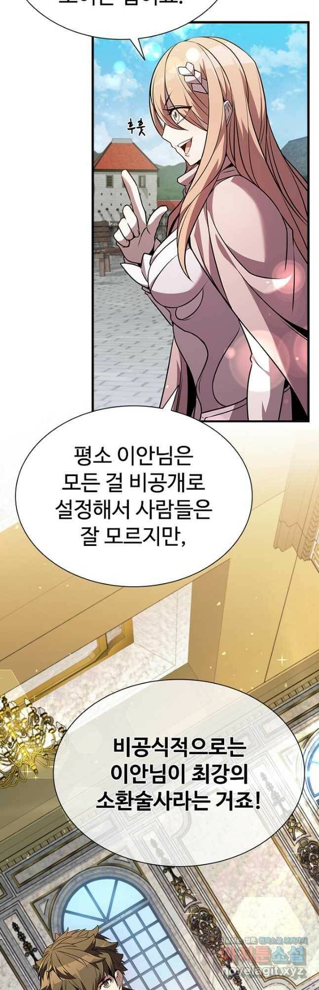 테이밍 마스터 84화 40