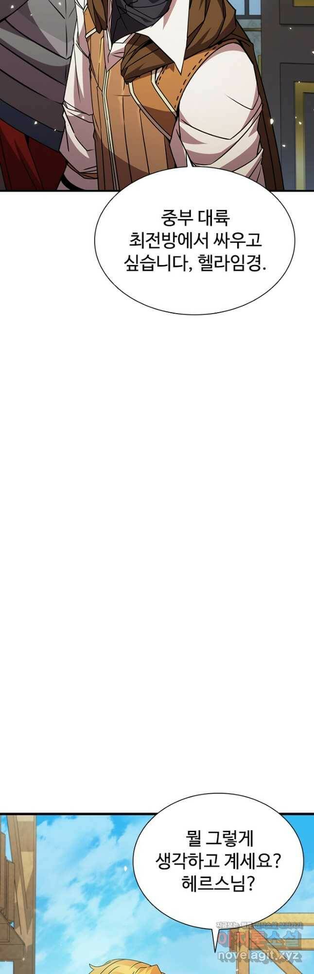 테이밍 마스터 84화 44