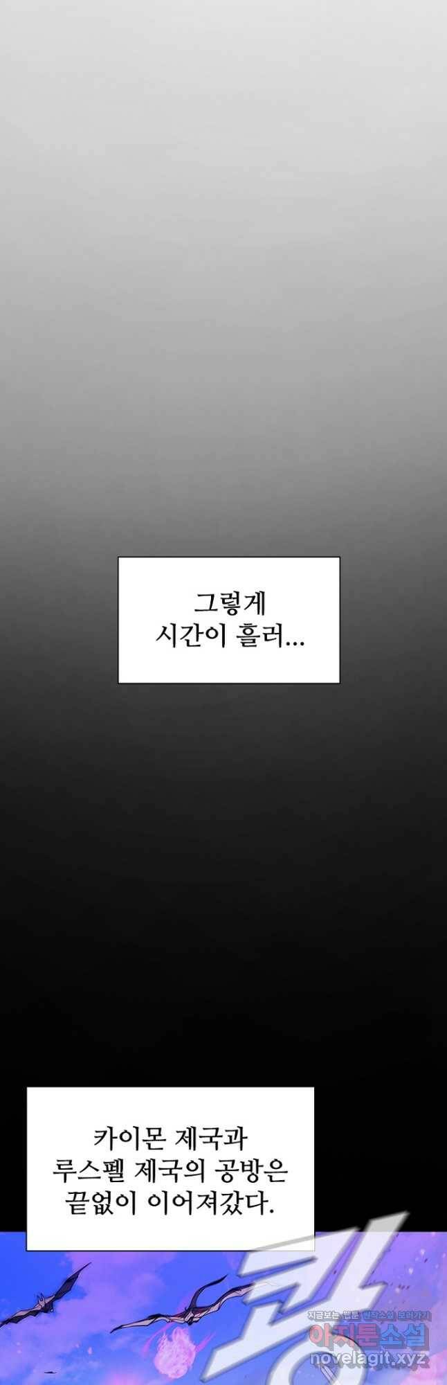 테이밍 마스터 84화 48