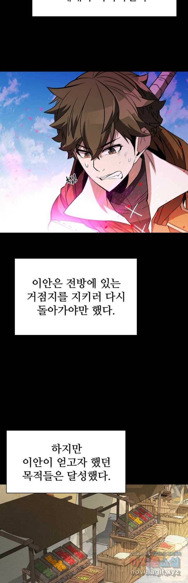 테이밍 마스터 84화 50