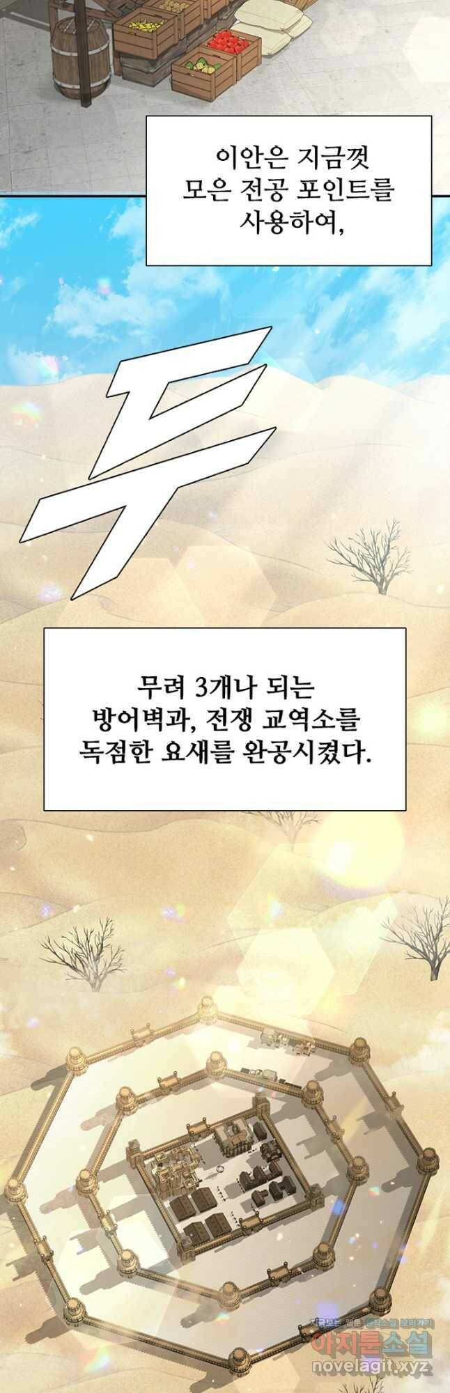 테이밍 마스터 84화 51