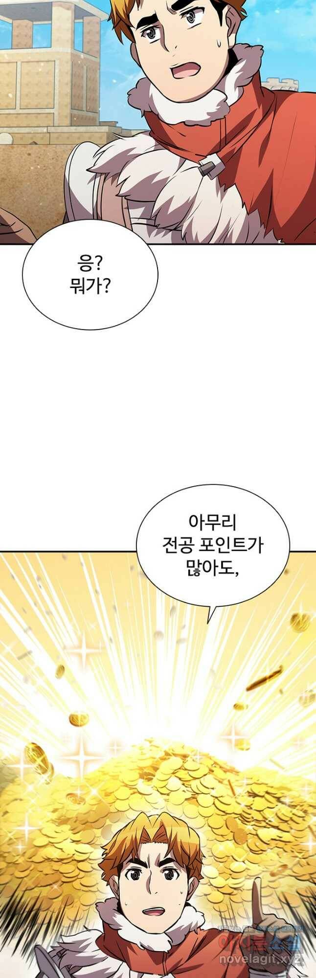 테이밍 마스터 84화 54