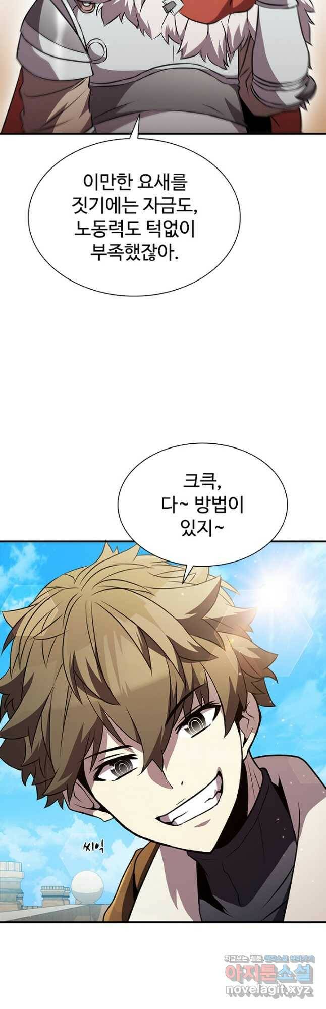 테이밍 마스터 84화 55