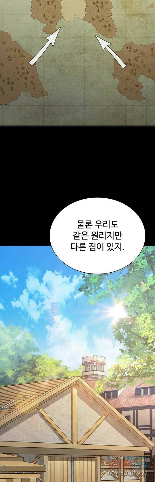 테이밍 마스터 84화 58