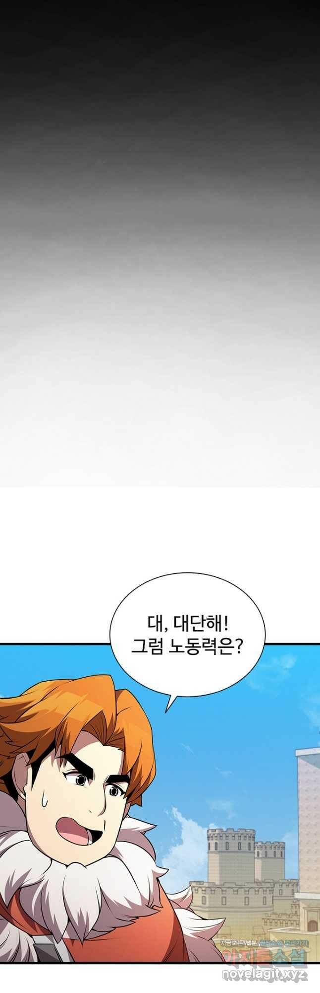 테이밍 마스터 84화 65