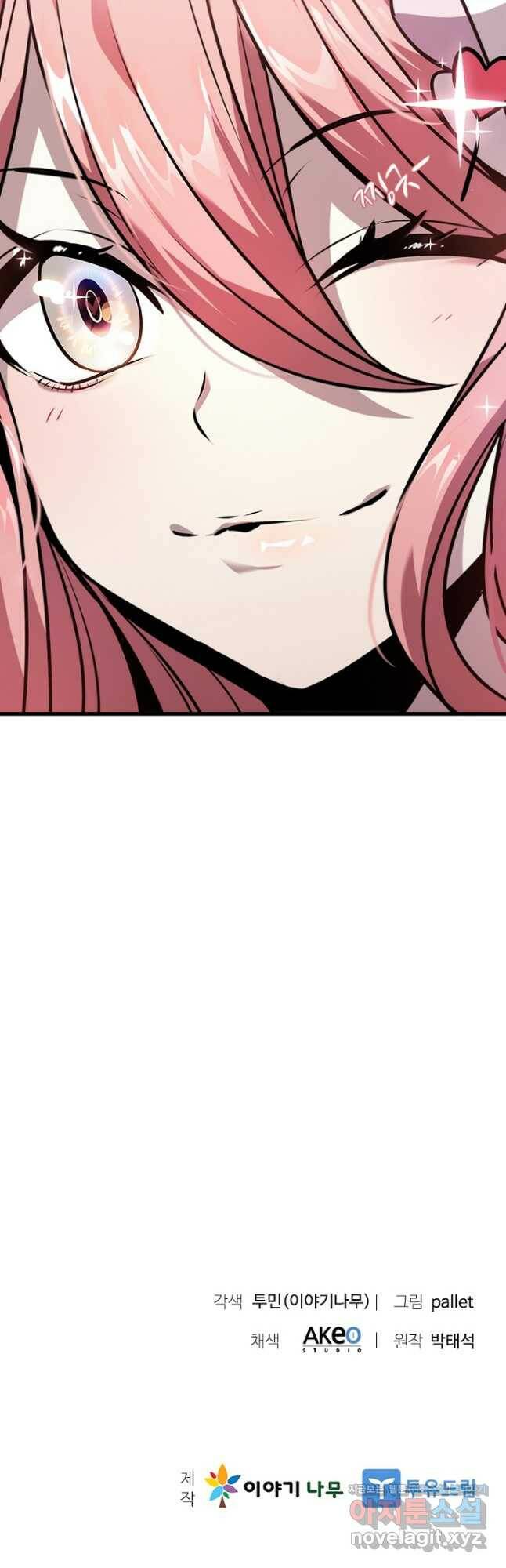 테이밍 마스터 84화 68
