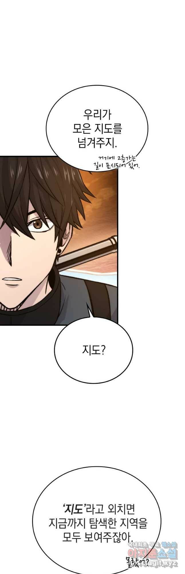 무공으로 레벨업하는 마왕님 23화 8