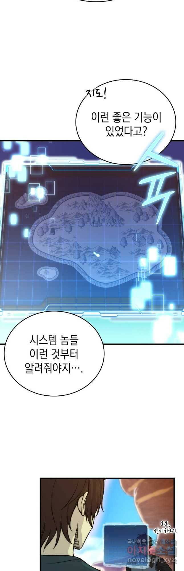 무공으로 레벨업하는 마왕님 23화 9