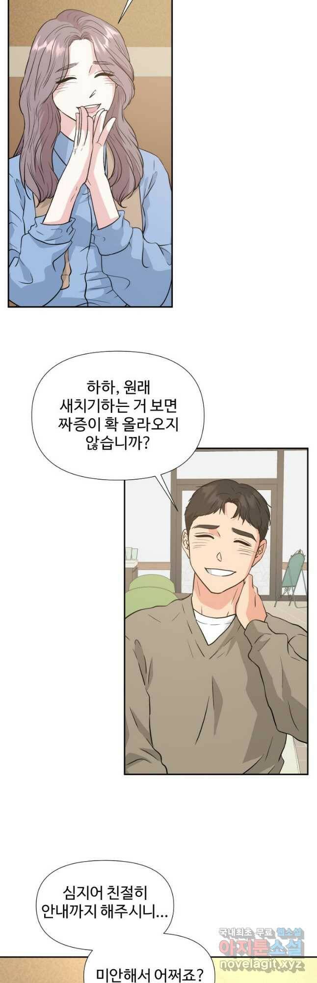 골든 프린트 26화 2