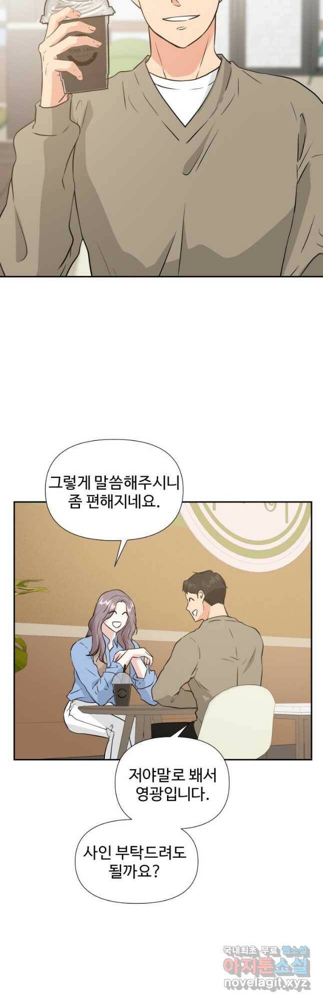 골든 프린트 26화 4