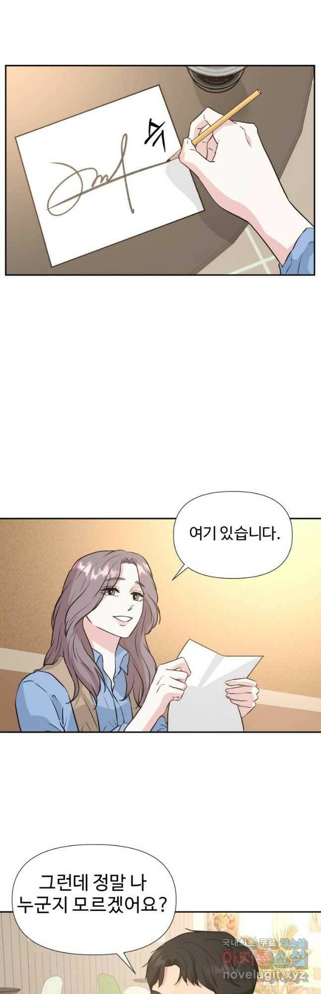 골든 프린트 26화 5