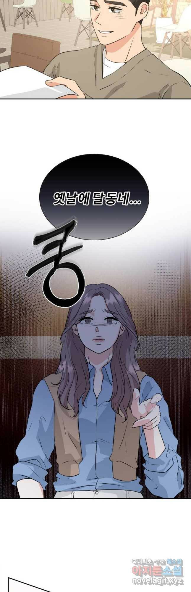 골든 프린트 26화 6
