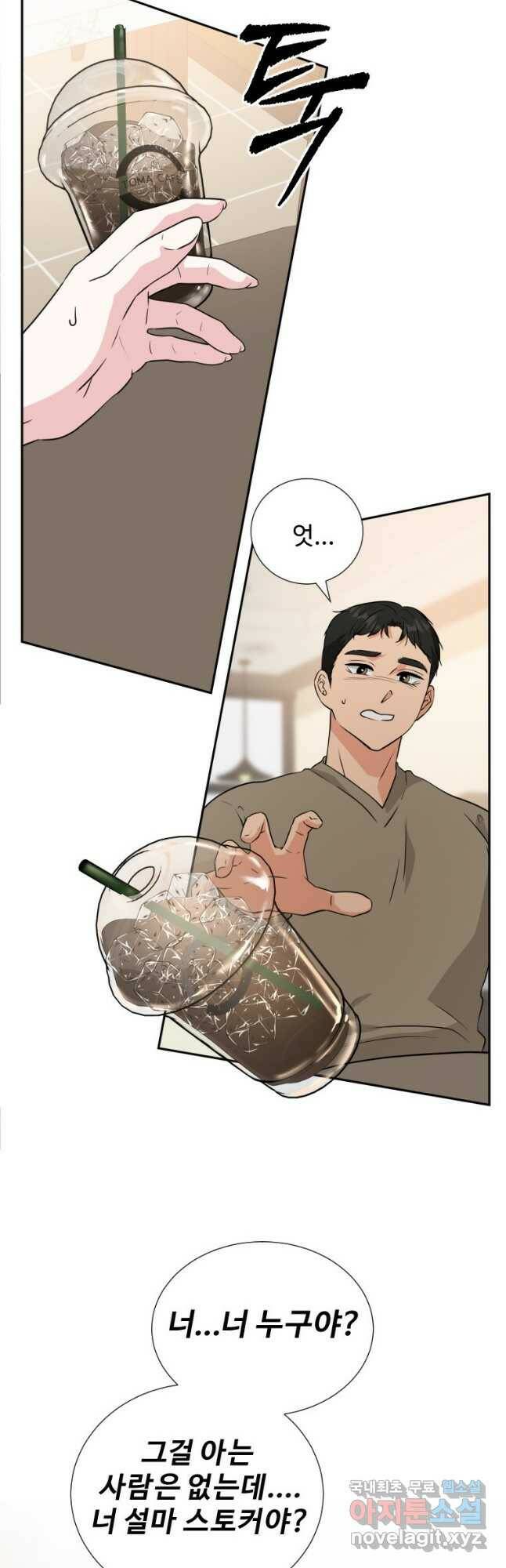 골든 프린트 26화 7
