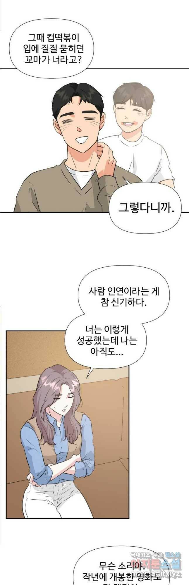 골든 프린트 26화 10