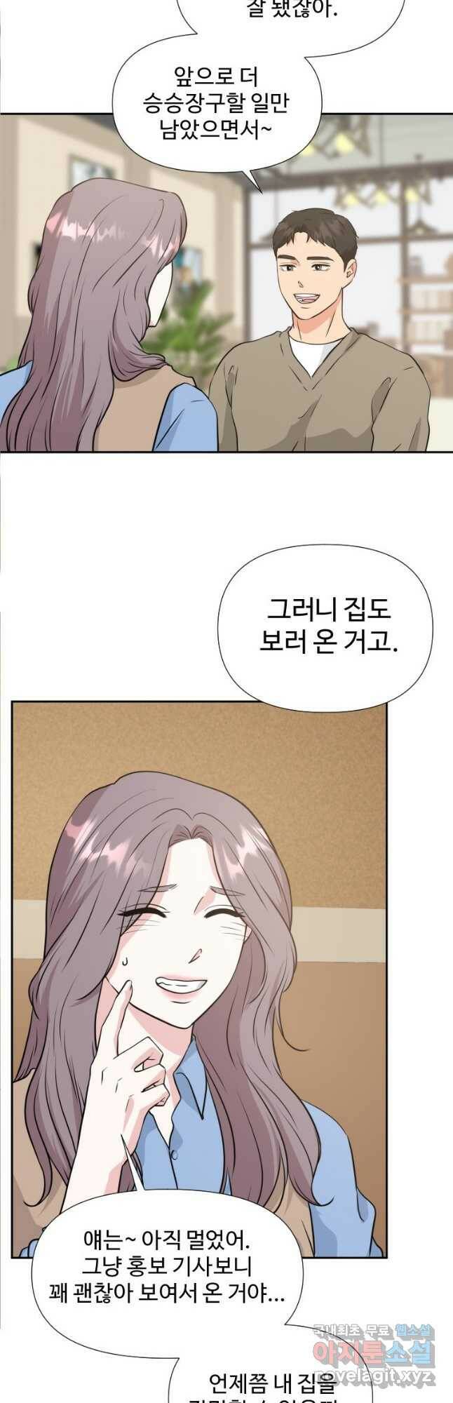 골든 프린트 26화 11