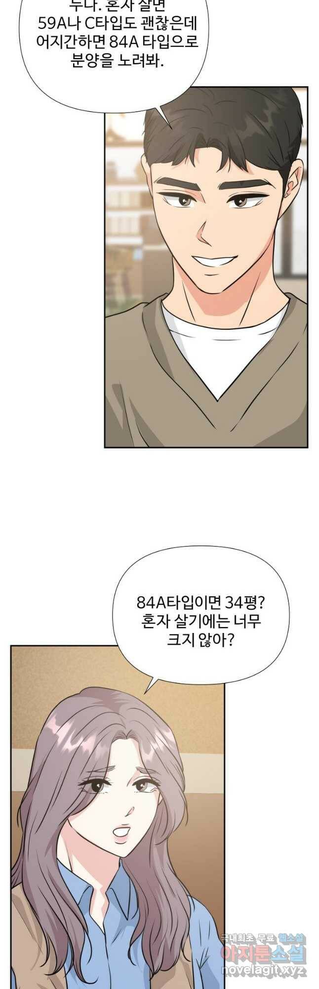 골든 프린트 26화 14