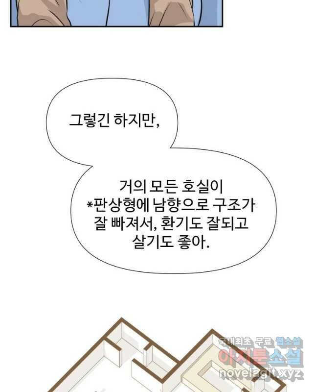 골든 프린트 26화 15