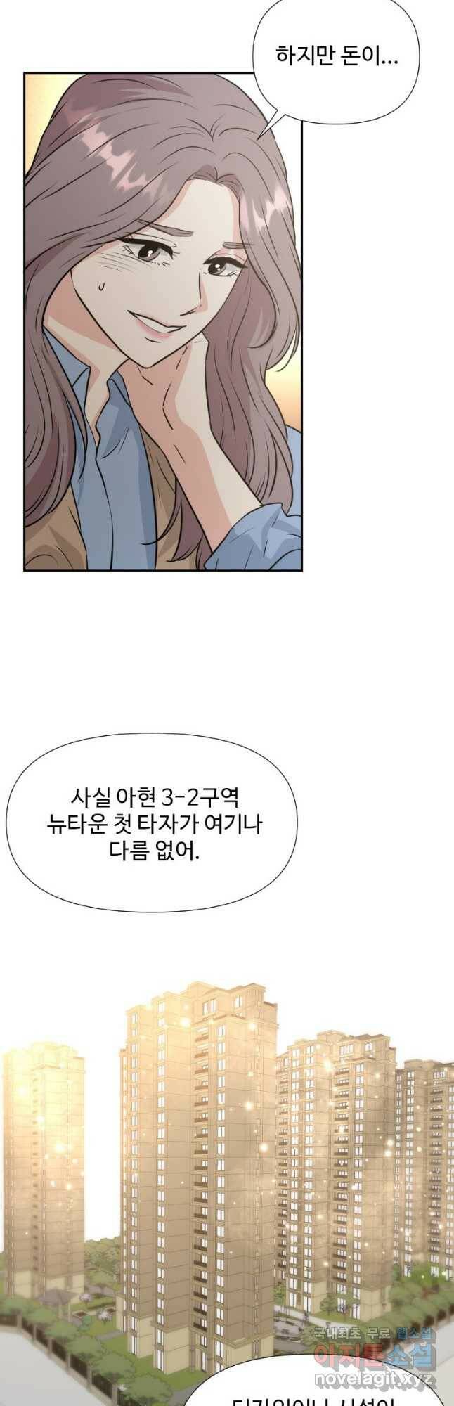 골든 프린트 26화 17