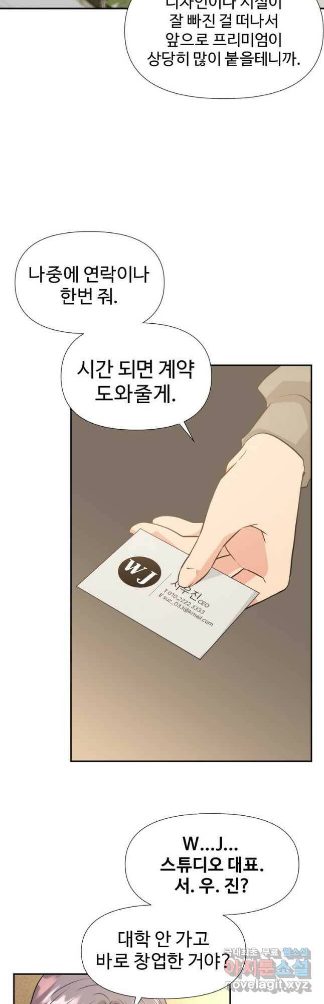 골든 프린트 26화 18