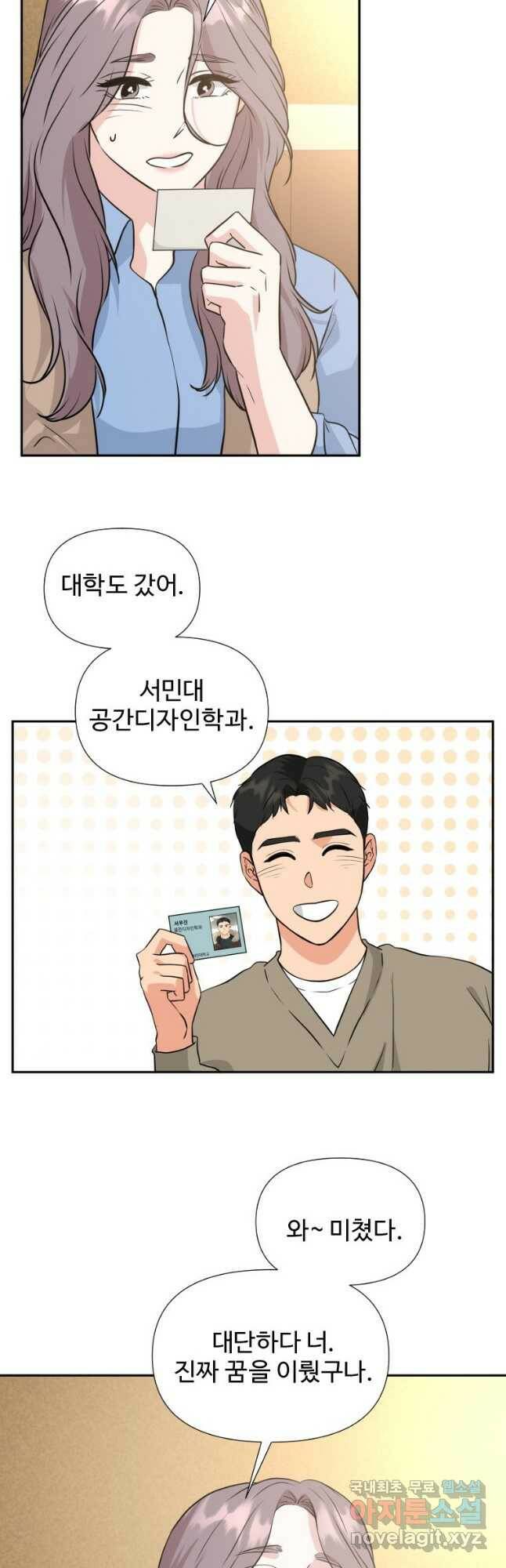 골든 프린트 26화 19