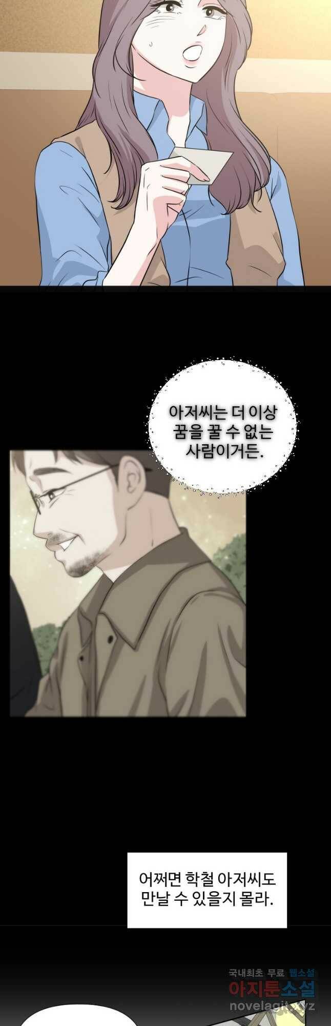 골든 프린트 26화 20
