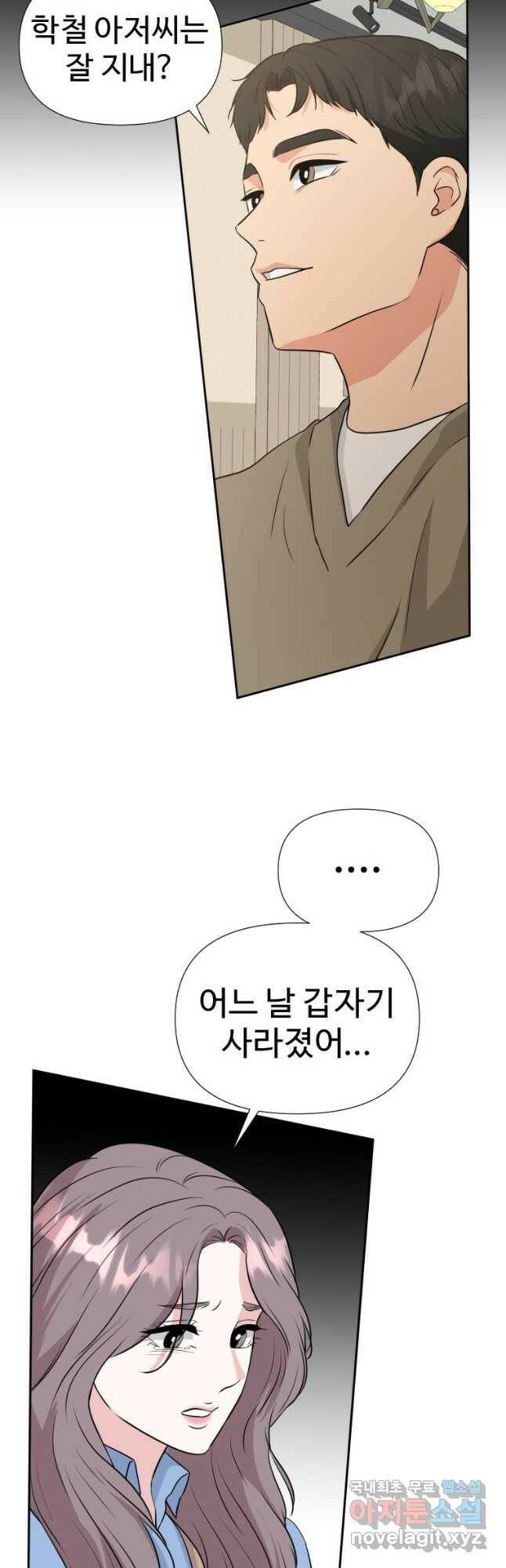 골든 프린트 26화 21