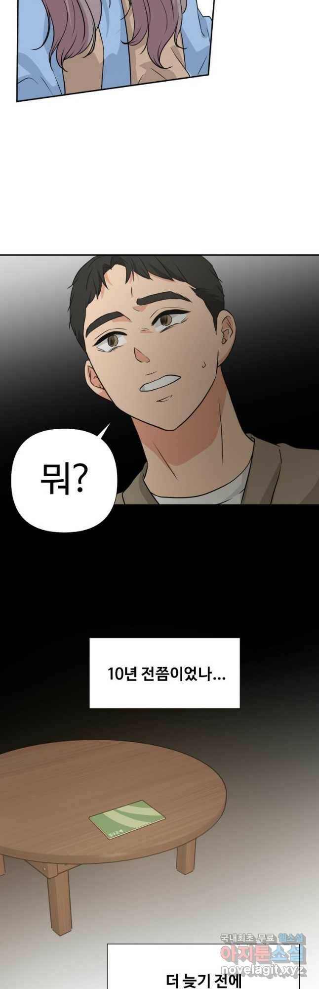 골든 프린트 26화 22