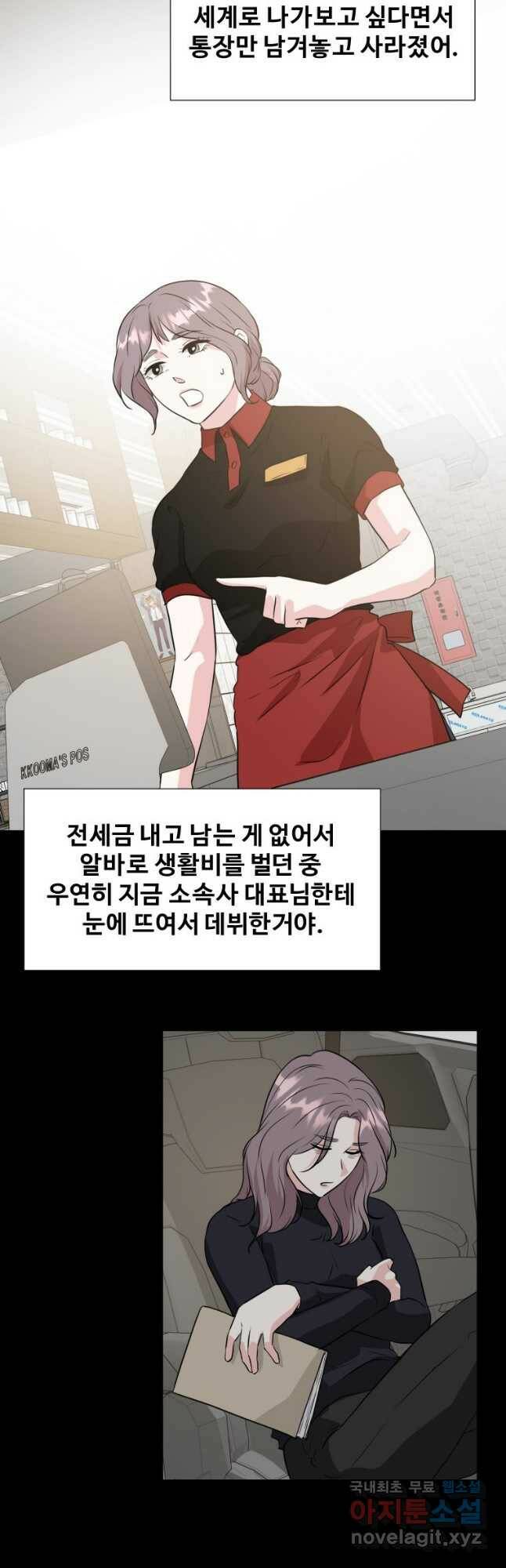 골든 프린트 26화 23