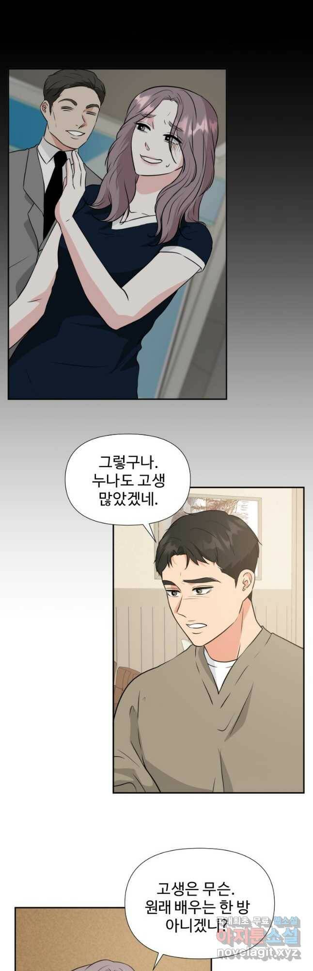 골든 프린트 26화 24