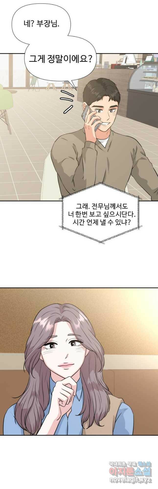 골든 프린트 26화 26