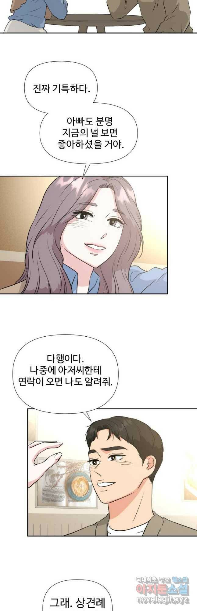 골든 프린트 26화 28