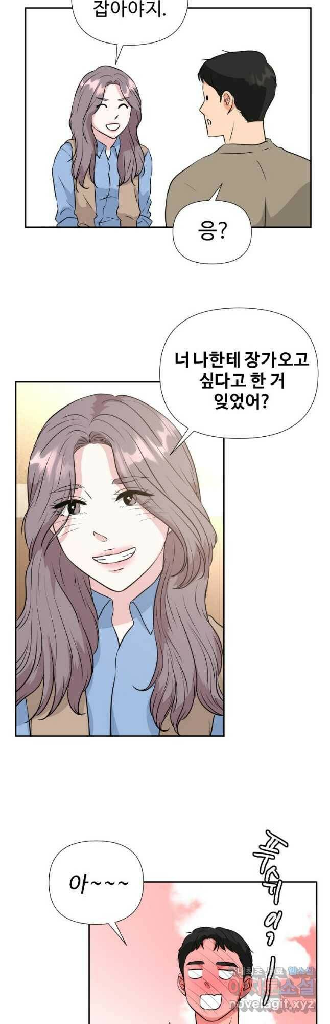 골든 프린트 26화 29