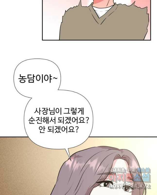골든 프린트 26화 30