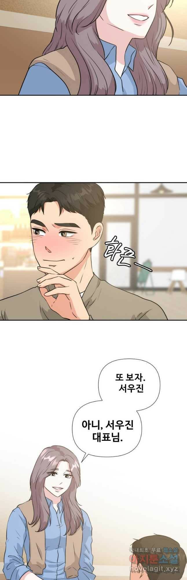 골든 프린트 26화 31
