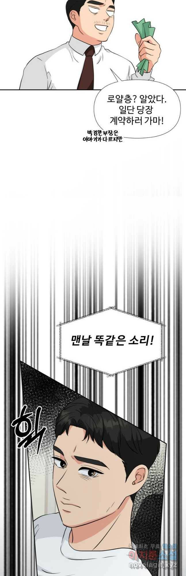 골든 프린트 26화 35